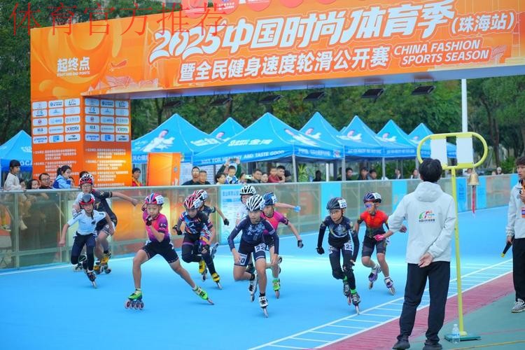 广东:2025中国时尚体育季(珠海站)启动 广东:2025中国时尚体育季(珠海站)启动