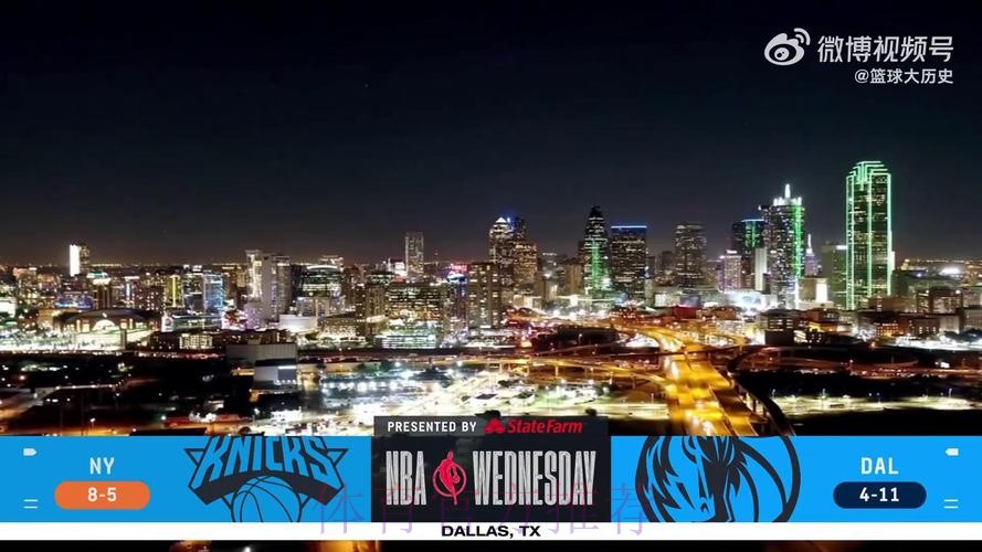 巨大差距!尼克斯全队快攻得分仅4分,而独行侠高达32分 巨大差距!尼克斯全队快攻得分仅4分,而独行侠高达32分